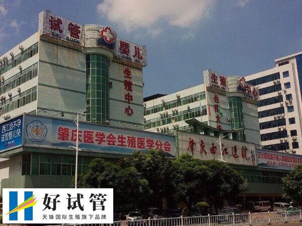 肇庆西江医院